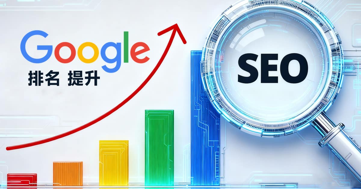 AI SEO自动化流程图