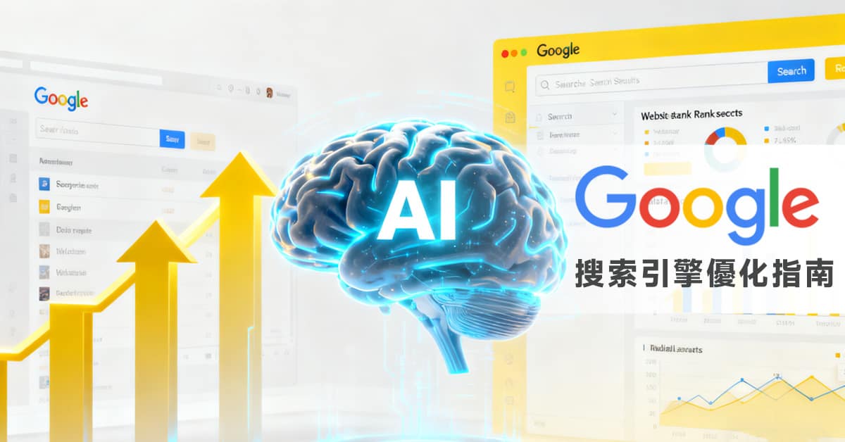 SME AI Google Optimization